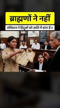 Stop blaming the Brahmin 🙏