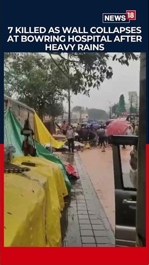 Bengaluru Tragedy: 7 Dead After Wall Collapse at Bowring & Lady Curzon Hospital | N18S