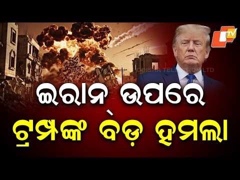 Big Attack on Iran: Strategic Bridge Collapses After US Strike