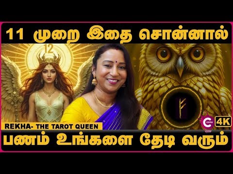 பண கஷ்டம் தீர வேண்டுமா? | Powerful Spirit Nitika Chant for Wealth & Prosperity–Attract Money Fast!