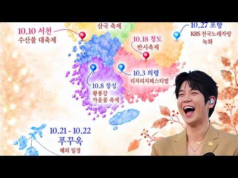 [1010-2] #장한별 가수님ㅣ장항항 행사장 도착ㅣ눈꽃태풍tv #라이브방송