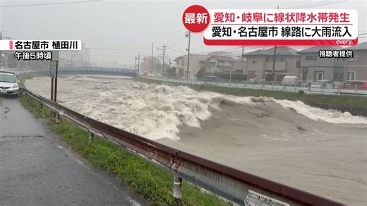 愛知・名古屋市 大きく波打つ川、線路に大雨流入も