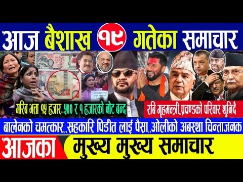Today news🔴Nepali news | aaja ka mukhya samachar | nepali samachar live | nepali khabar| nepali news
