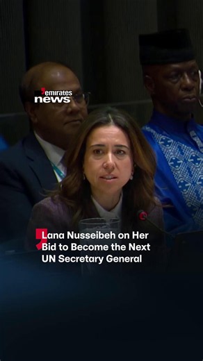 Her Excellency Lana Zaki Nusseibeh, Minister of State and candidate for the position of United Nations Secretary-General, stated during her address at UN Headquarters: “I do not underestimate the weight of what the next UN Secretary-General will inherit.” #EmiratesNews #DubaiOneTv #Dubai #News