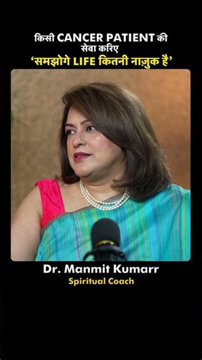 How Caring for a Cancer Patient Changes You Forever | Dr. Manmit Kumarr