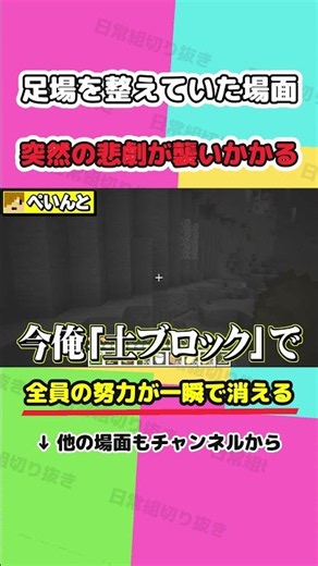 #1 トキランいや、足場ねw #日常組 #日常組切り抜き #切り抜き