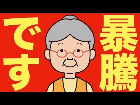 【米国株 4/1】今年最大の大暴騰です。
