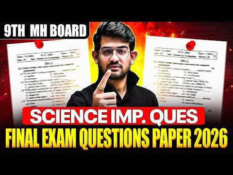 🔥Science Imp Questions Class 9th | 9th Final Exam Questions Paper 2026 | Ajay Sir