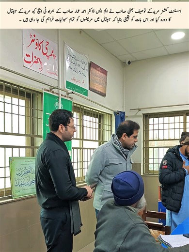 Enhancing Healthcare Services at THQ Muridke Hospital