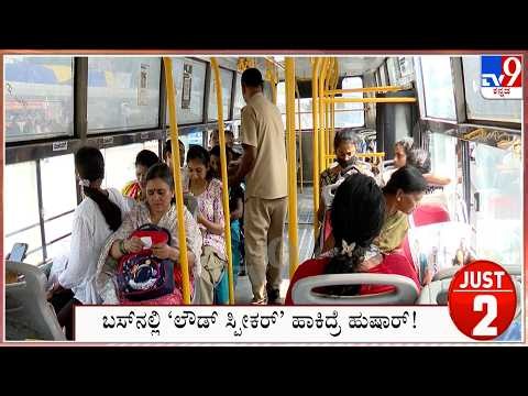Just 5: Bengaluru Top News Stories Of The Day (11-10-2026)