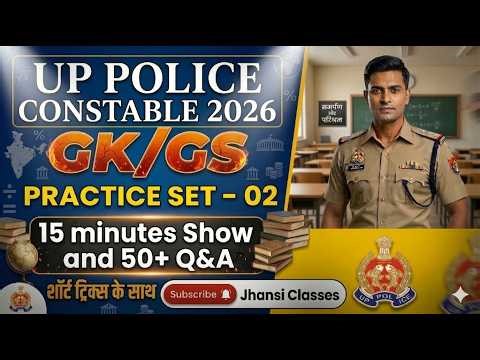 UP Police GK GS Practice Set 2🚨 | UPP Exam GK GS Practice | Important Questions for Police Exam #UPP