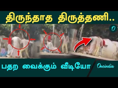 வட மாநில இளைஞரை கொடூரமாக தாக்கி ரீல்ஸ்.. இப்போ Tiruttani பட்டு வியாபாரிக்கு அடி உதை