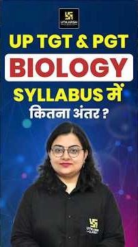 UP TGT vs PGT Biology Syllabus | क्या Difference है? 🤔 | #uptgt #uppgt #uputkarsh