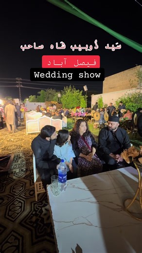 Faisalabad Wedding Show Highlights