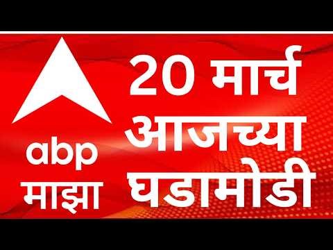 Maharashtra Politics Update LIVE | LPG Gas Crisis | Iran Israel Issue | Maharashtra Budget Session