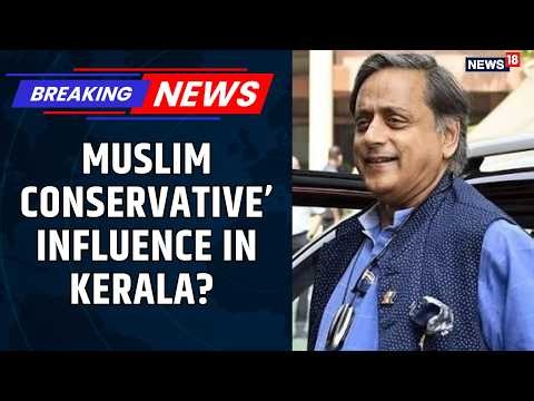 Shashi Tharoor Flags ‘Muslim Conservative’ Influence in Kerala | Fresh Congress Row | News18