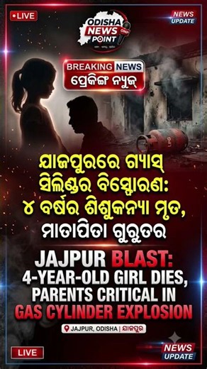 Four-year-old girl dies, parents critical in gas cylinder blast in Odisha’s Jajpur