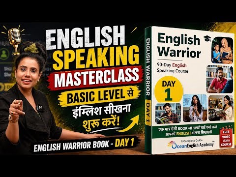 Grammar की मददत से Advanced English बोलना सीखें! Free Spoken English Course - Day 4