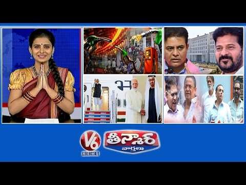 Fuel Price Hike | TIMS Hospital Credit | PM Modi -Abu Dhabi Tour | Film Industry Percentage War | V6