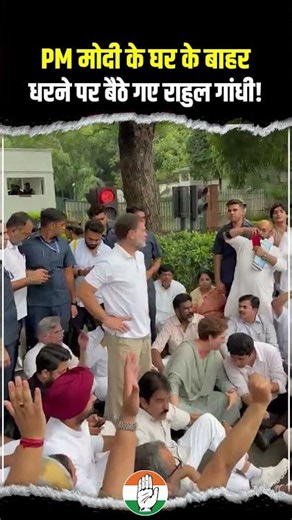 मोदी के घर के बाहर धरने पर बैठे राहुल गांधी 🔥🔥