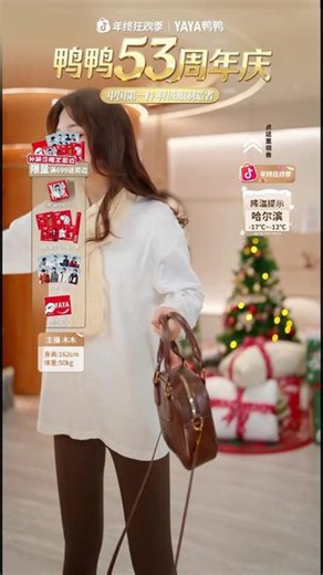 #鸭鸭中国第一件羽绒服的制造者#鸭鸭