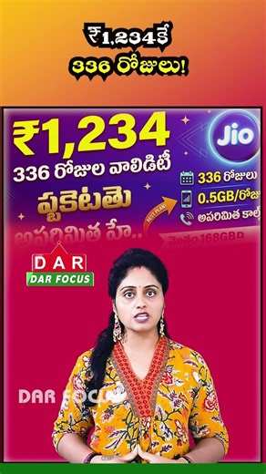 Jio ₹1,234 Recharge: 336 Days Validity and Daily 0.5GB Data | DAR FOCUS #darfocus
