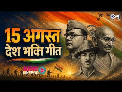 Independence Day Song | Top 10 Desh Bhakti Song | I Love My India | 15 August Song, Jalwa Tera Jalwa