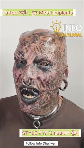 STYLE ਦੇ ਨਾਂ ’ਤੇ ਲੋਕ ਖਾਲ ਹੇਠਾਂ Metal Implant ਕਰਵਾ ਰਹੇ ਨੇ 😱 | Dangerous Fashion Trend