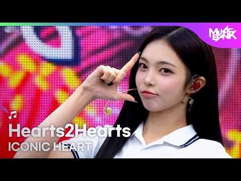 Hearts2Hearts ハーツトゥハーツ 하츠투하츠 - ICONIC HEART (Korean Ver.) [Music Bank] | KBS WORLD TV 261016