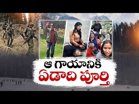 Jammu & Kashmir Terror Attack | Remembering the Tragedy of Baisaran Valley | One Year Later