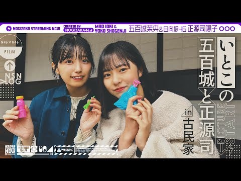 日向坂46・正源司陽子インタビュー　ラジオ開始から半年で感じた変化「失敗も『まあ、ネタができたし』と思えるように」