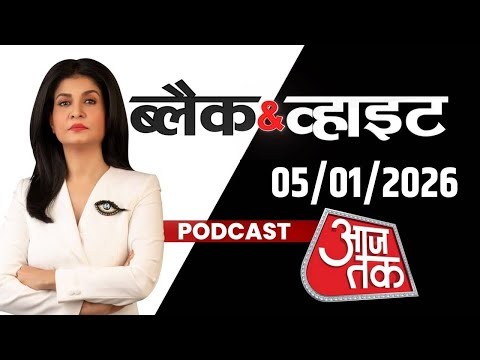 Black And White Podcast: US Attacks Venezuela | Donald Trump | Anjana Om Kashyap | Aaj Tak