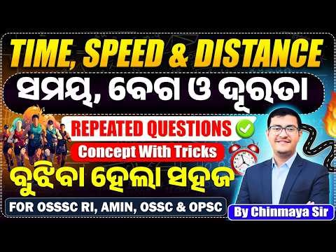 Time, Speed & Distance 🔥 | Repeated Questions Asked in OSSSC & SSC Exams| Zero To Hero Class| CP SIR
