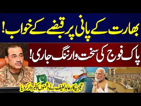 Pak Army's Strong Warning to India Over Indus Waters Treaty | Corps Commanders’ Conference | Samaa