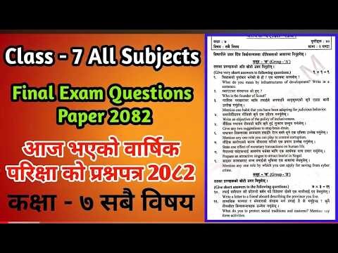 Class 7 Final Exam Question Paper 2082 | All Subjects | Real Paper?