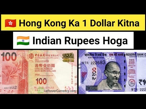 HKD to INR