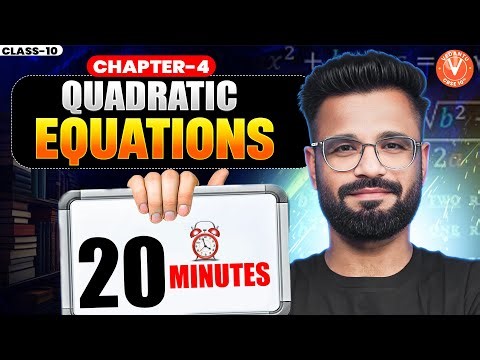 Quadratic Equations | Class 10 Maths | Chapter in 20 Minutes | Kishore Sir