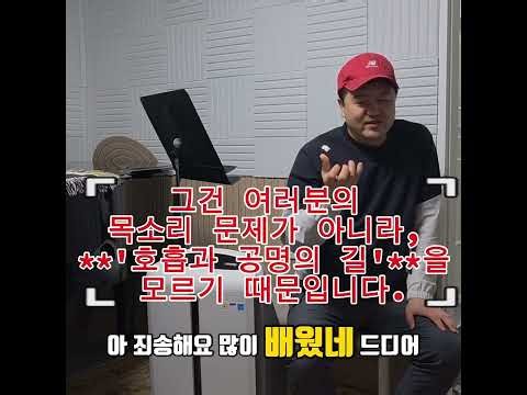 "THE SECRET OF HIGH NOTES"​/목에 힘 안 주고 고음 내는 가장 쉬운 방법