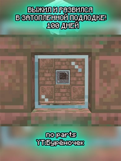 Survived 100 Days in a Sunken Submarine in Minecraft