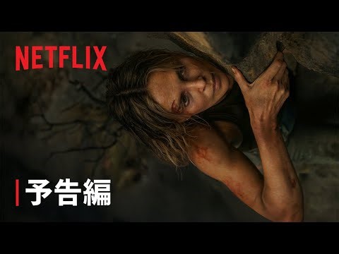 邦題詐欺（笑）を超える魅力——“極限×怪演”で魅せる映画『エイペックス・プレデター』