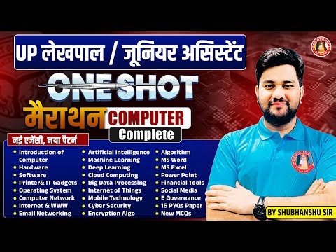 Computer Marathon Class : UPSSSC Junior Assistant, UP Lekhpal | Computer Previous Year Questions