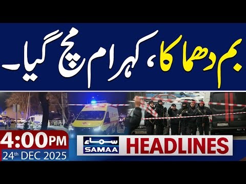 Bomb Explosion in Moscow | 4 PM News Headlines | 24 Dec 2025 | SAMAA TV