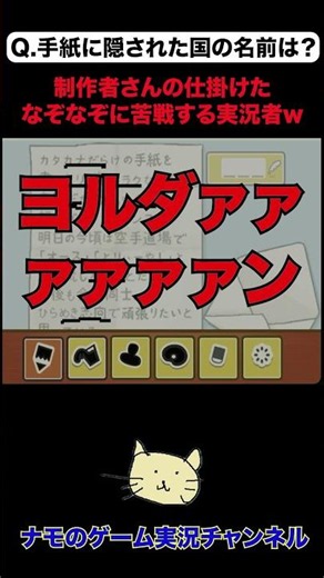 制作者さんの仕掛けたナゾナゾに苦戦する実況者がこちらw part2【レイトン教授と不思議な街 EXHD for スマートフォン】#shorts
