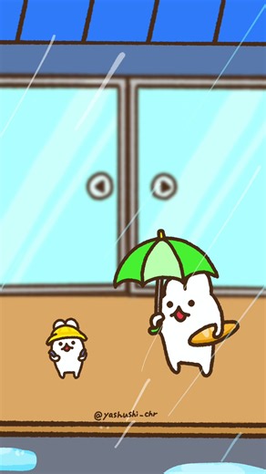 ☂️傘忘れちゃったシリーズ、再スタート！🐰✨ 少し期間が空いたので、最初から！ 以前は画像だったお話も動画にして投稿していくね〜！🥰💕 📢new LINE絵文字&スタンプ発売中！絵文字文字なし申請中🥕🐰 ＿＿＿＿＿＿＿＿＿＿＿＿＿＿＿＿＿＿＿＿ 【📣 グッズ情報】 🐰 LINEスタンプ・着せ替え販売中 🛍️ SUZURI アパレル・雑貨・小物など販売中 🗓️ 月刊レター 毎月おうちに届くカレンダー 「月刊レター やしゅし」で検索🔍 🔗 ご購入はこちら プロフィール → リンクまとめ → 各ショップ 🔤 How to purchase Profile → Link Hub → Shop Links よかったらのぞいてみてください🌱🐰 ＿＿＿＿＿＿＿＿＿＿＿＿＿＿＿＿＿＿＿＿ #illustration #animation #アニメーション #うさぎ #bunny
