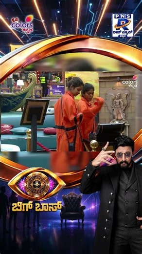 Bigg Boss Kannada 13 | ಗಾಳಿ ಬಂದಾಗ ತೂರ್ಕೋಬೇಕು | PNS Raj News Kannada