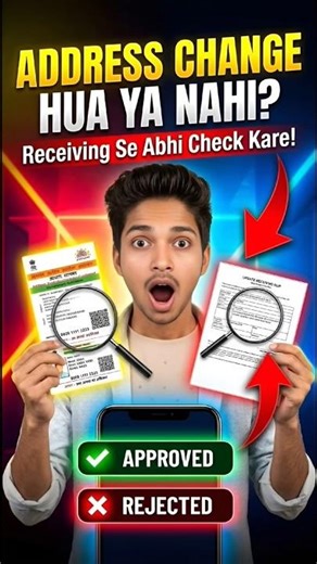 Aadhar Card Address Change Status Kaise Check Kare? 🆔✅ #shorts
