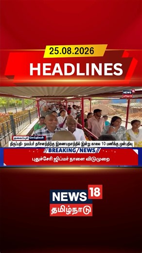 Tirupati | TTD | Tirumala திருப்பதி- நவம்பர்தரிசனத்திற்கு இணையதளத்தில்இன்றுகாலை 10 மணிக்கு முன்பதிவு