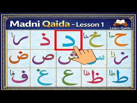 "How to Read Noorani Qaida with Tajweed | Alif Baa Taa | Arabic Alphabets Mastery (5-Hour Practice)"