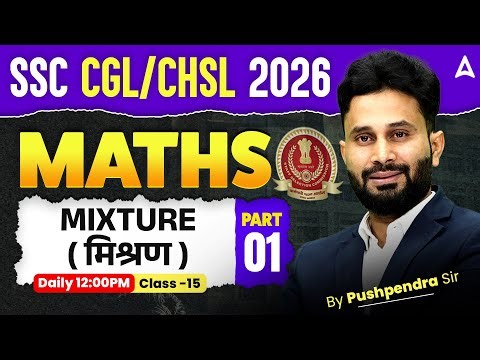 SSC CGL/ CHSL Maths Classes 2026 | Mixture #1 | SSC CGL, CHSL Maths by Pushpendra Sir