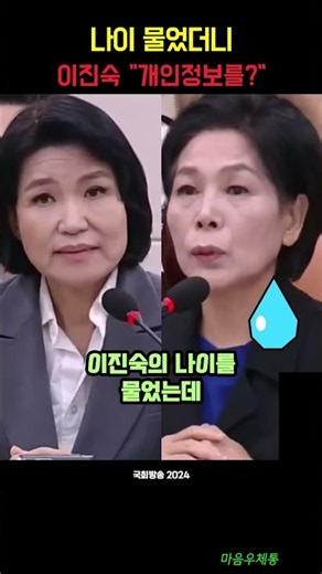 나이 물었더니 “개인정보”? | 이진숙의 황당한 청문회 답변